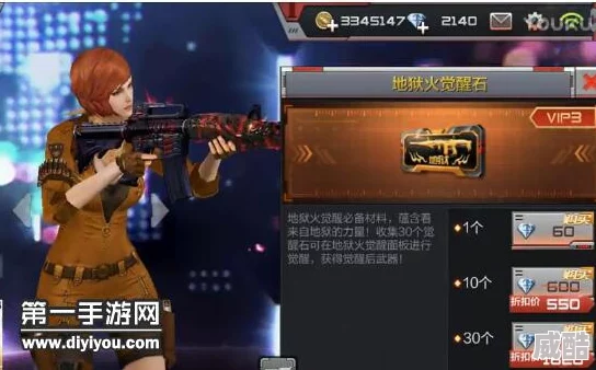 穿越火线手游：地狱火与觉醒地狱烈炎性能全面对比解析