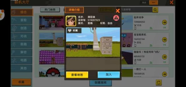 深度解析米加版《迷你世界》如何实现多人联机游玩教程