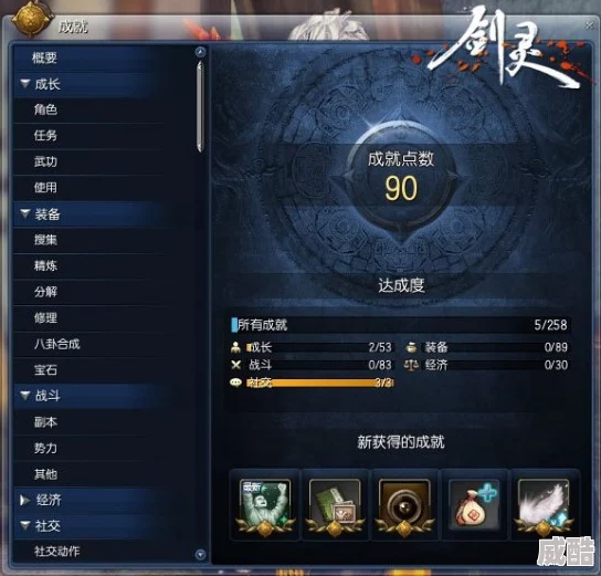 《剑灵2》功力提升：玉和水怎么高效获取？
