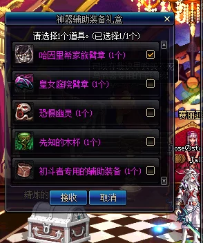 dnf哪些礼盒能开出耳环？