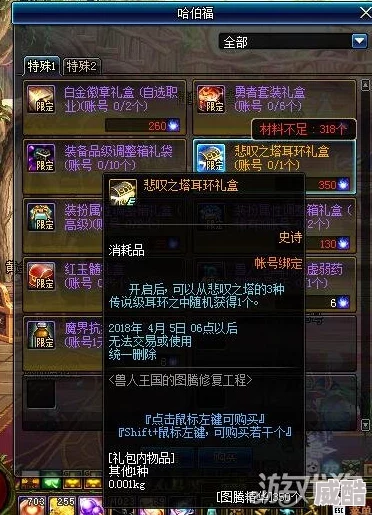 dnf哪些礼盒能开出耳环？