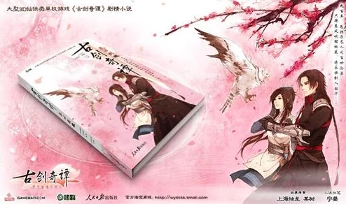 《古剑奇谭》系列哪一代作品游戏体验最佳？