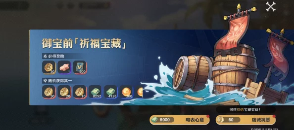 航海王壮志雄心新手如何快速提升赏金？